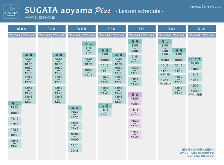 SCHEDULE | SUGATA青山